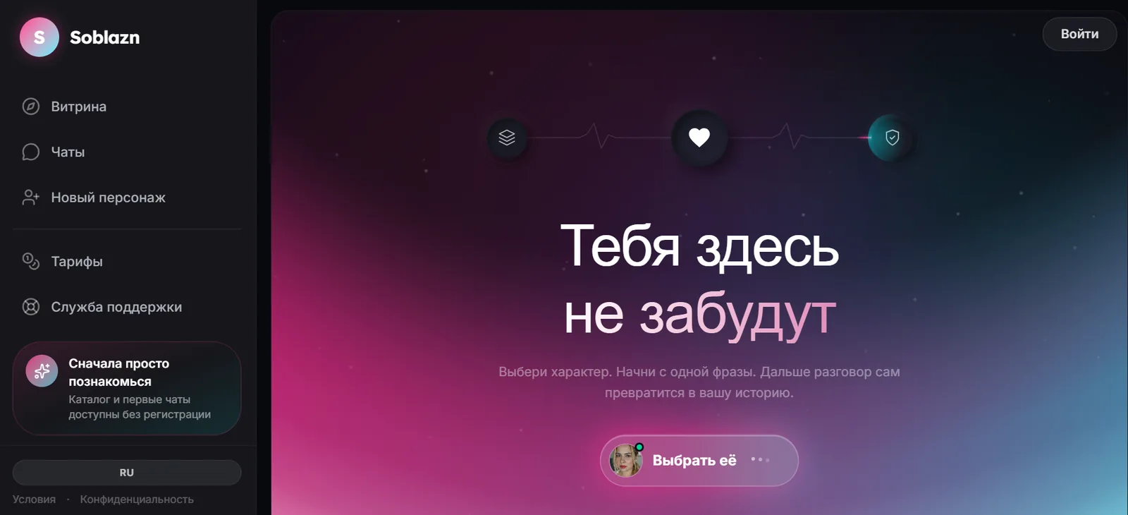 Общий пример интерфейса сервиса для создания ИИ девушки