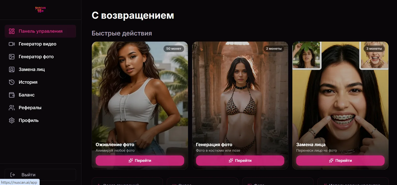 Скриншот обработки изображений в Nuscan.ai